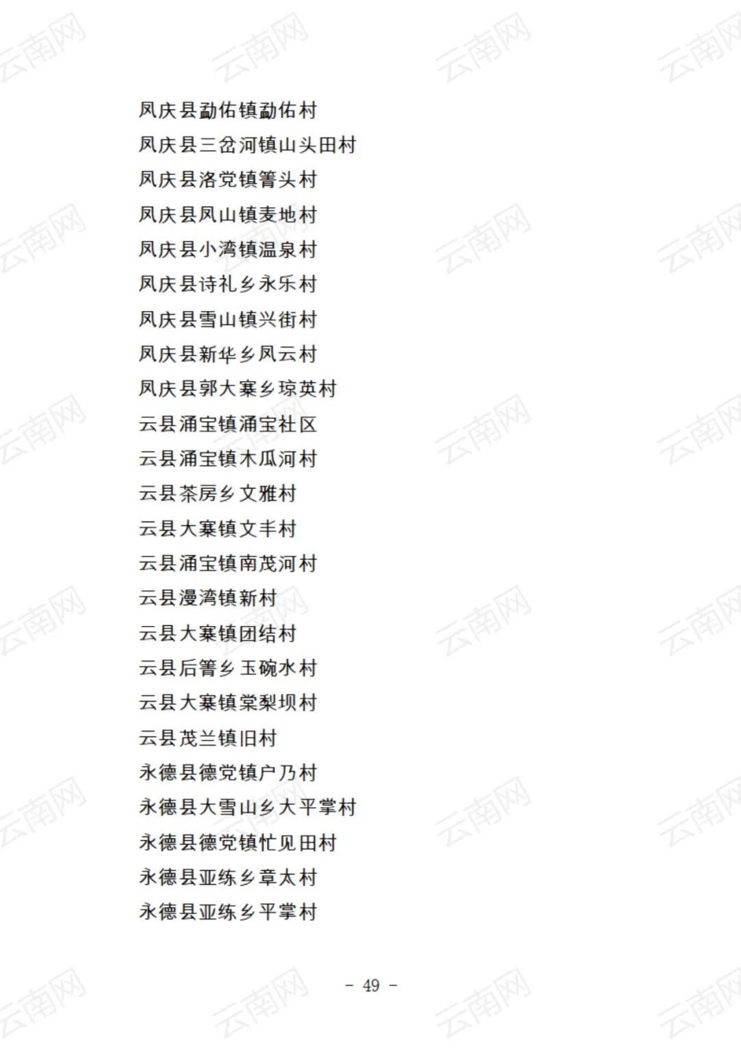 红色扎西