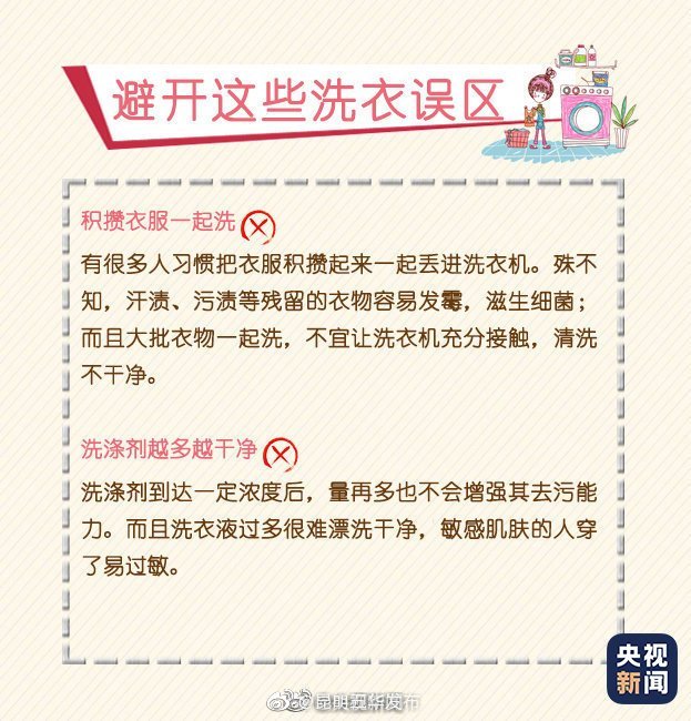 “昆明五华发布”微博