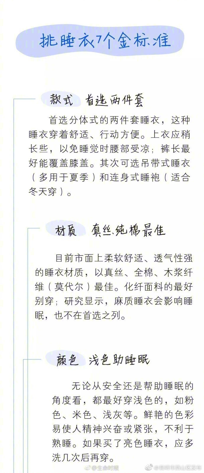 “昆明市西山区发布”微博