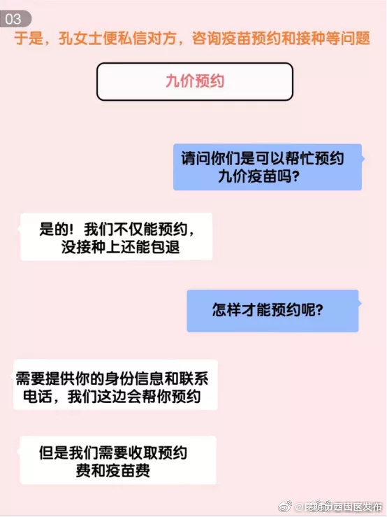 “昆明市西山区发布”微博