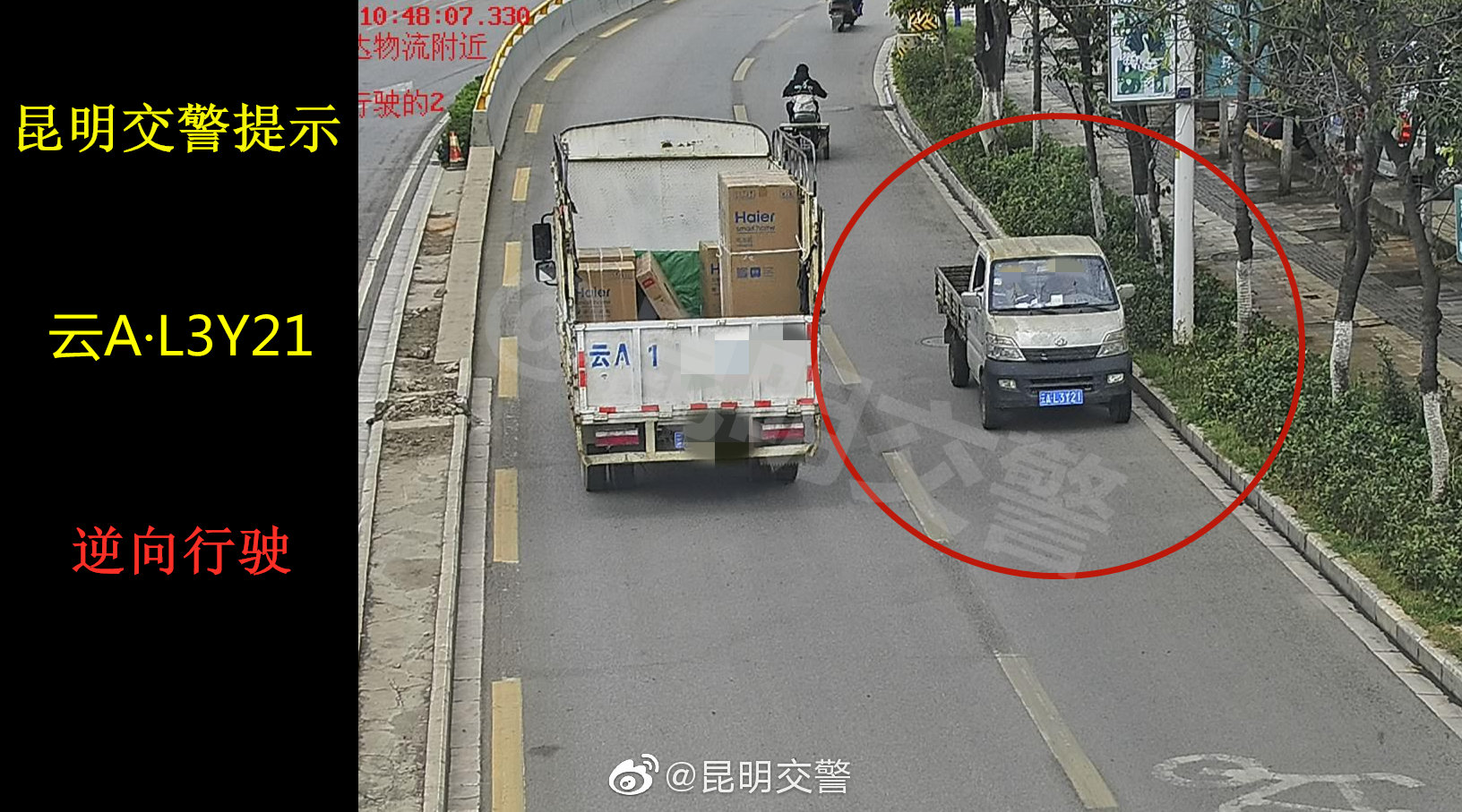 昆明交警微博