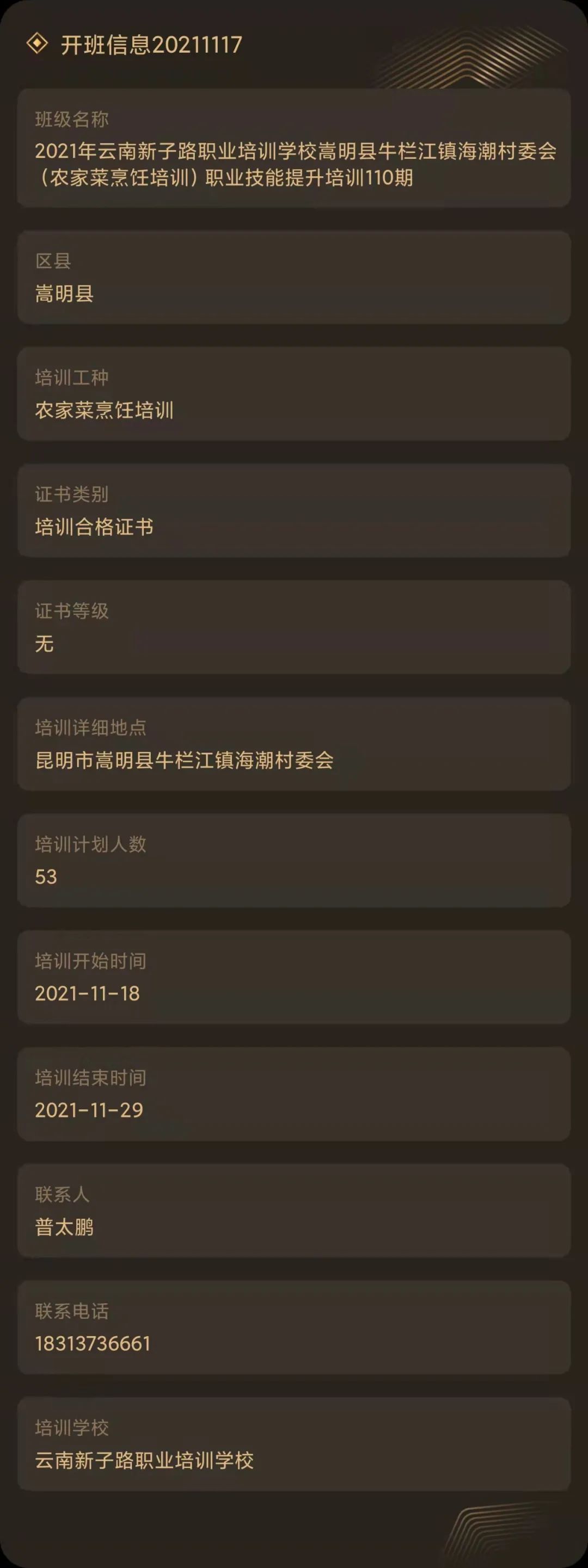 昆明市劳动就业服务局(微信)
