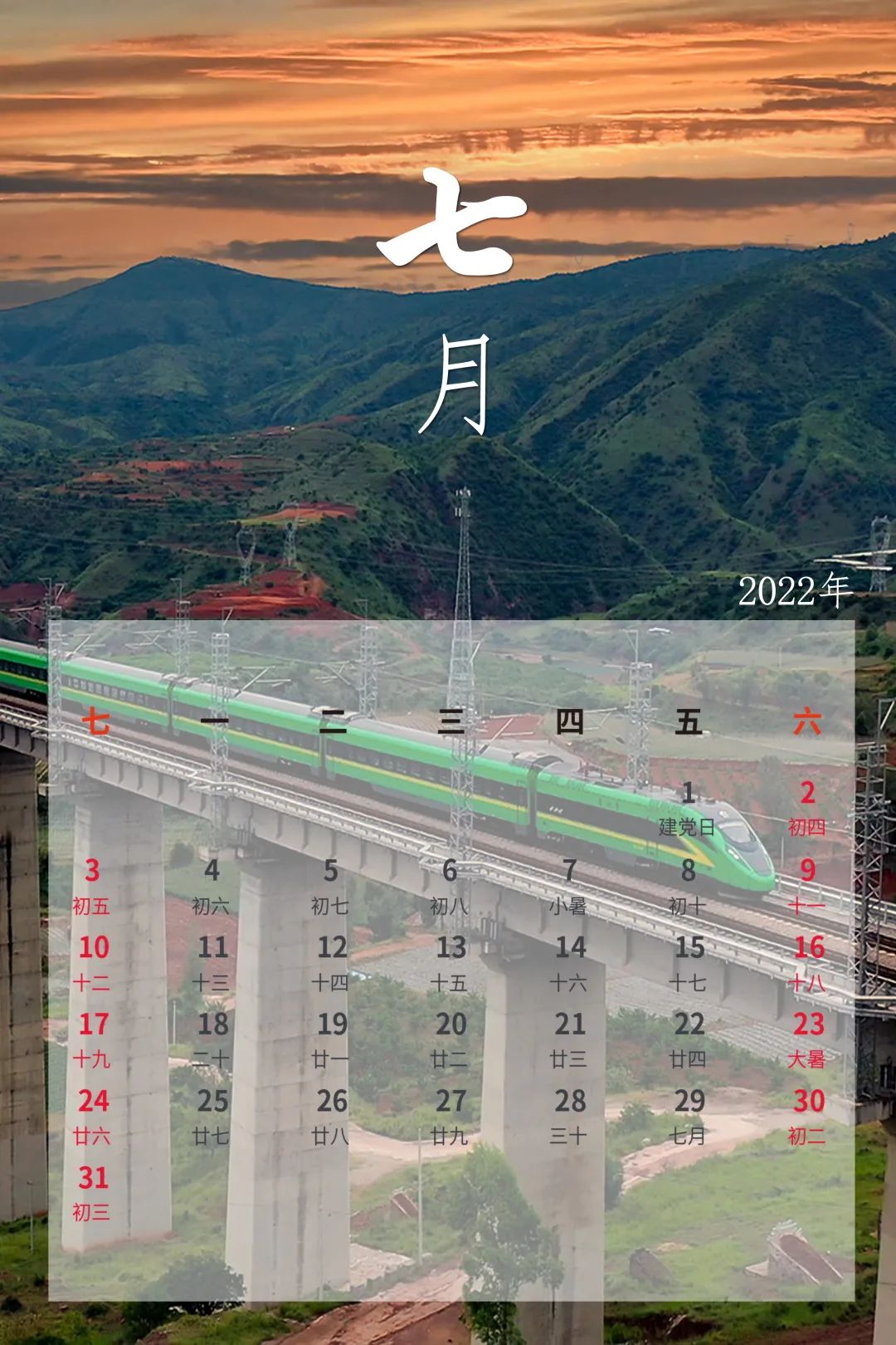 昆明铁路(微信)