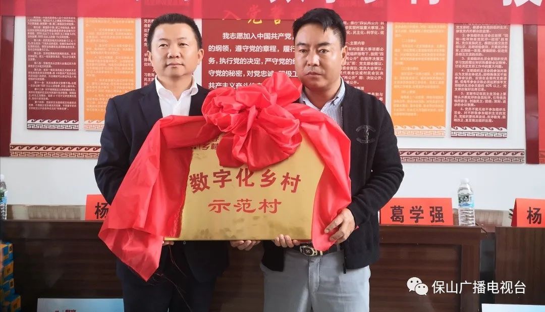 保山广播电视台