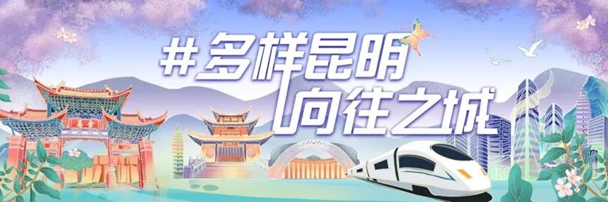 昆明发布