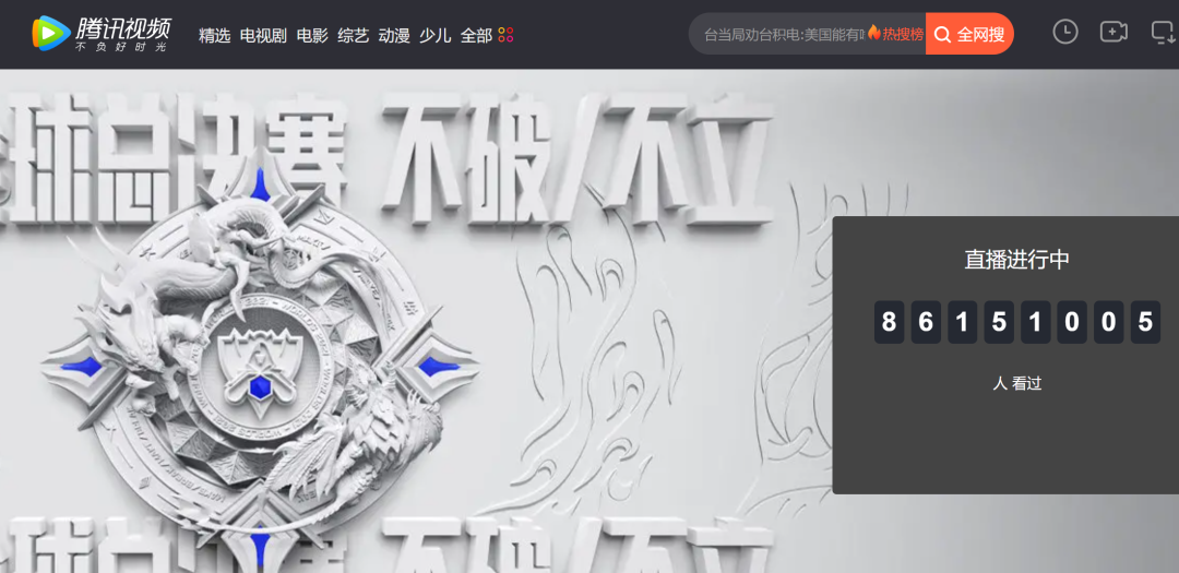 掌上春城