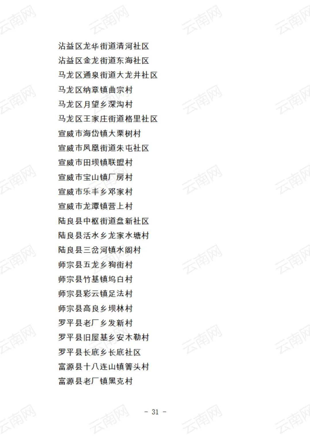 红色扎西