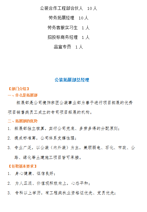 丽江就业