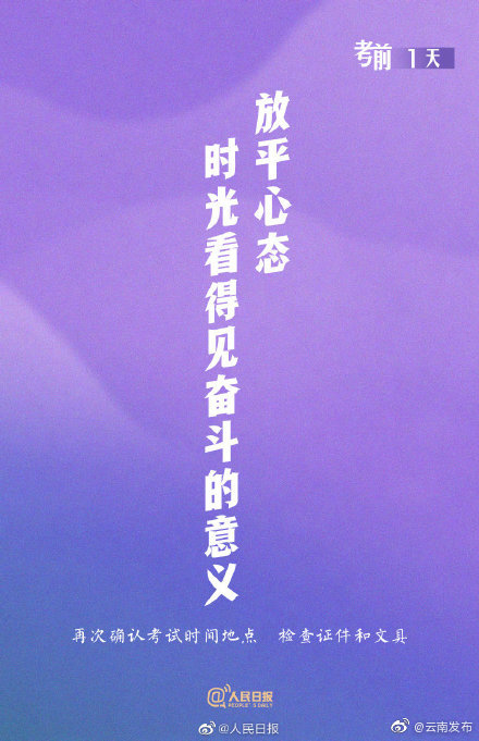 “云南发布”微博