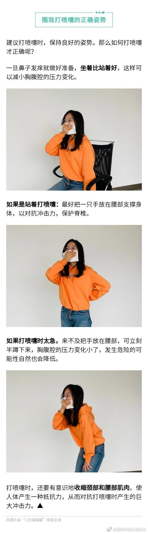 “昆明市西山区发布”微博