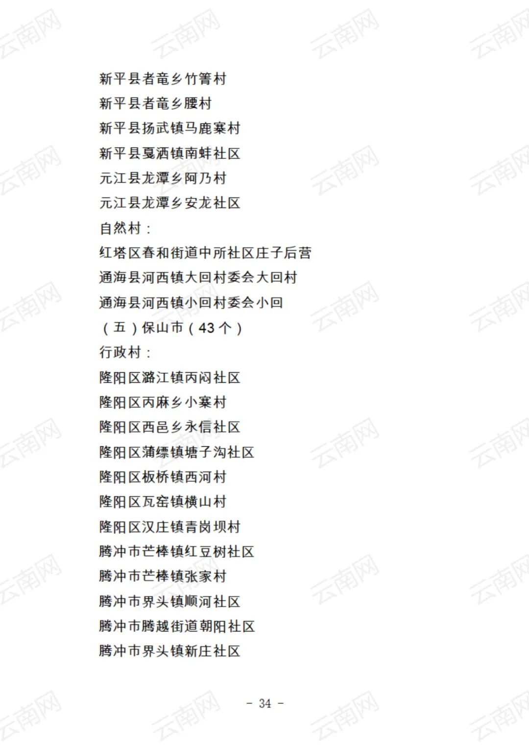 红色扎西
