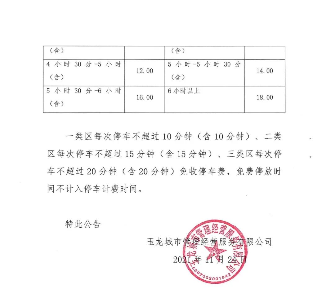 丽江日报