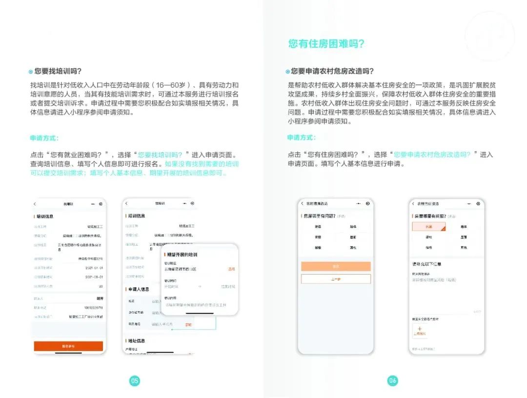 丽江就业