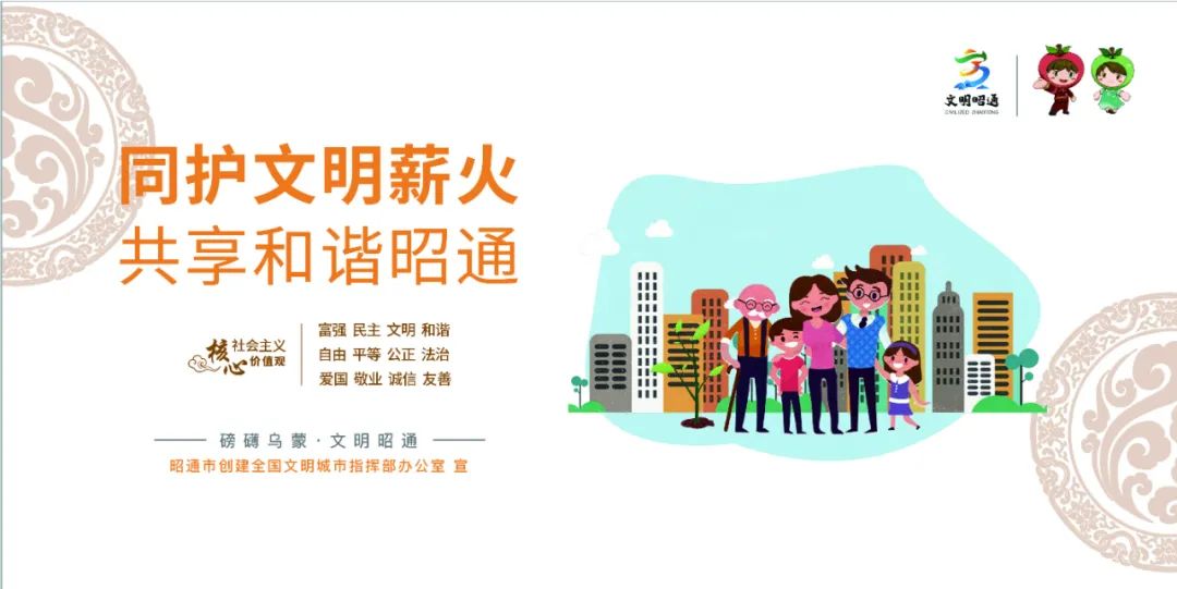 清廉昭通(微信)