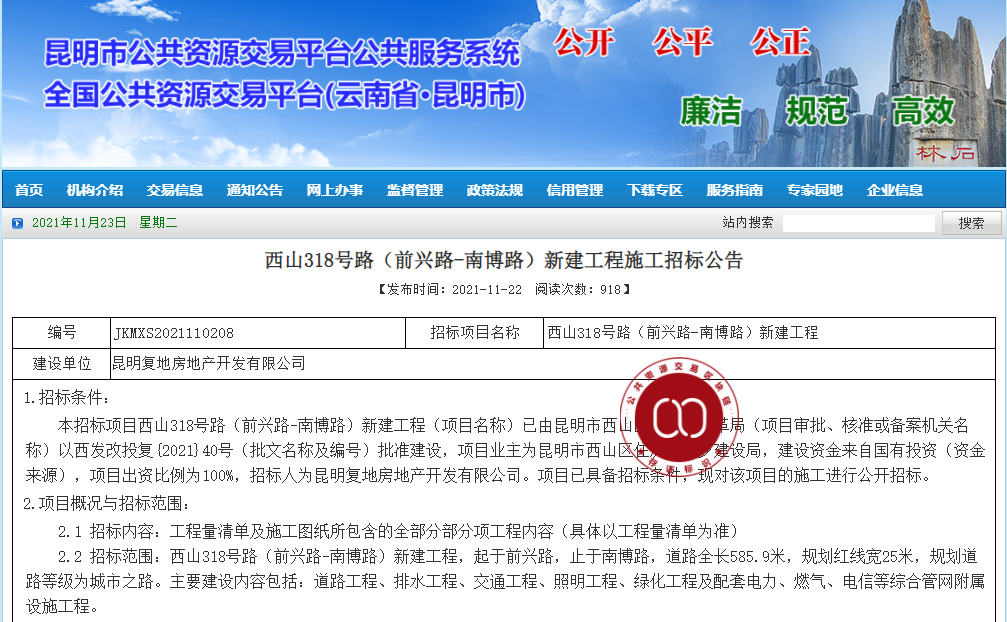 昆明信息港/cnkmxxg