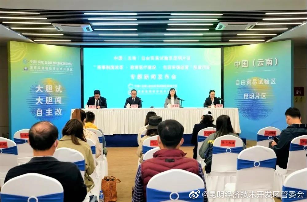 “昆明经济技术开发区管委会”微博