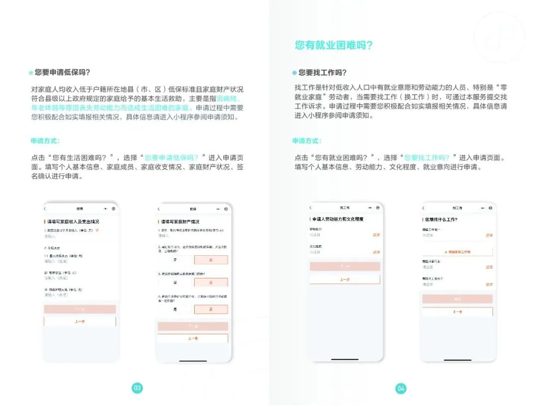 丽江就业