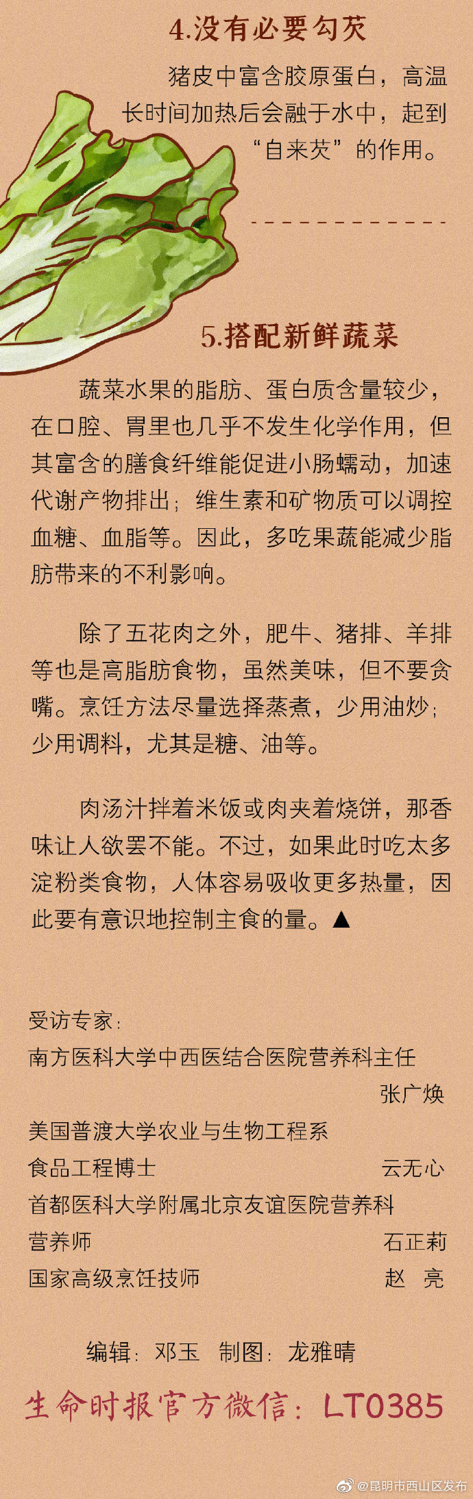 “昆明市西山区发布”微博
