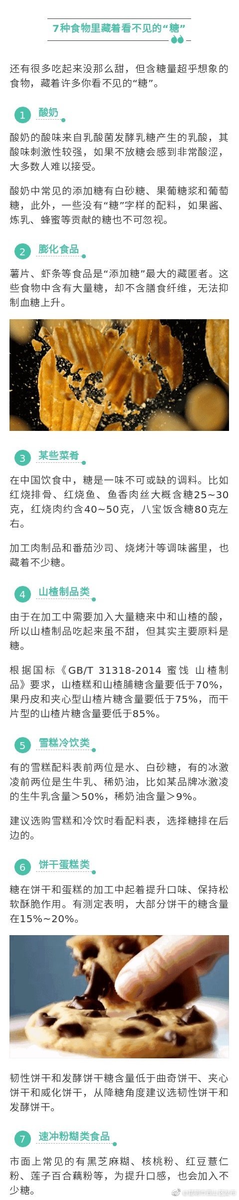 “昆明市西山区发布”微博