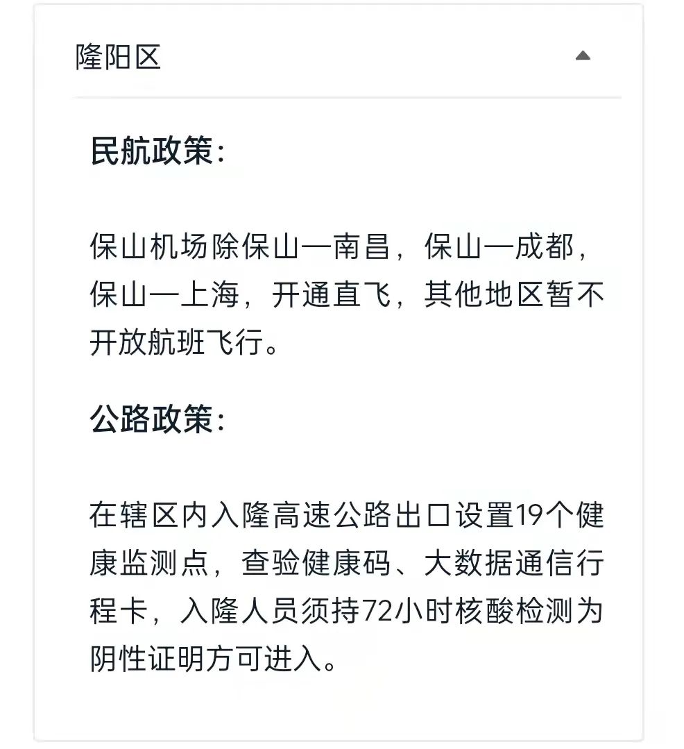 保山新闻网