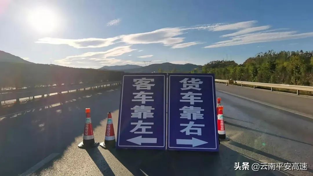 云南高速交警