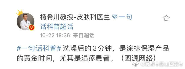 “昆明市西山区发布”微博