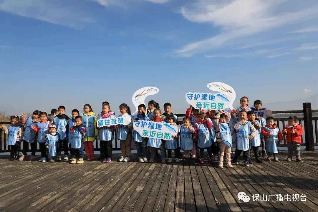 保山广播电视台