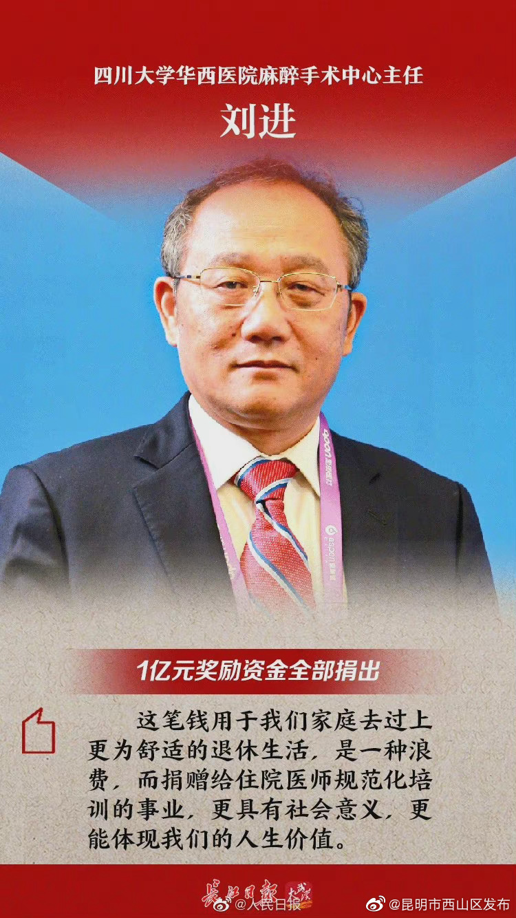 “昆明市西山区发布”微博