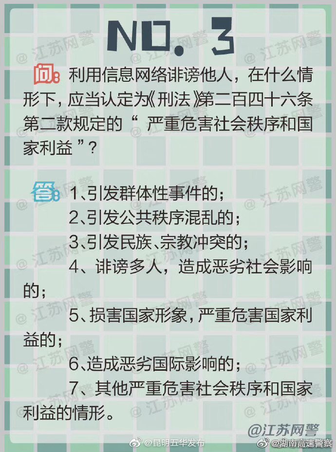 “昆明五华发布”微博