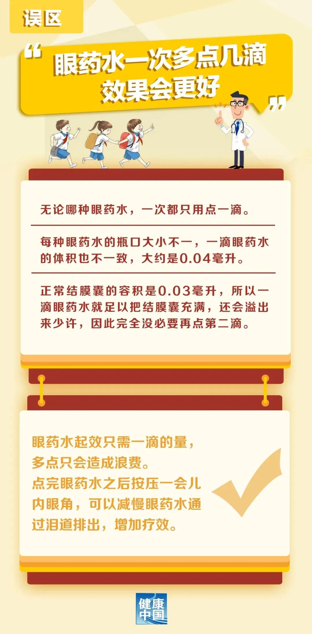 云南健康教育(微信)