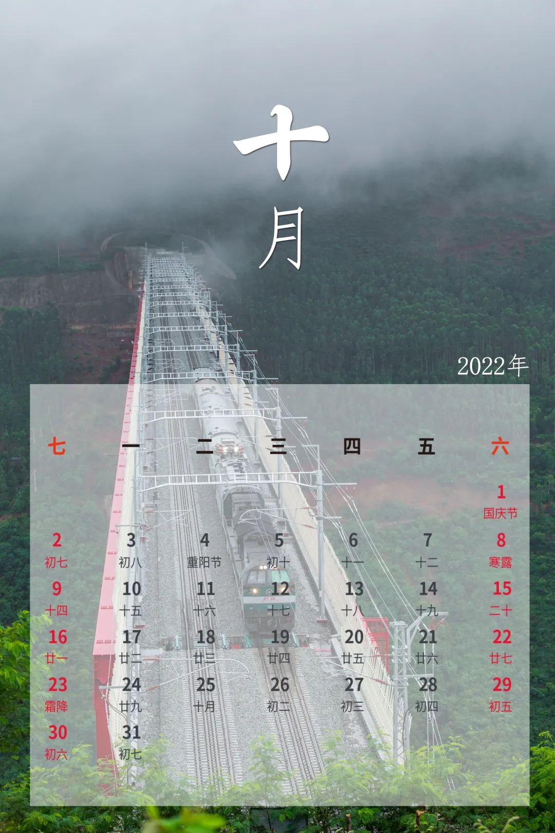 昆明铁路(微信)
