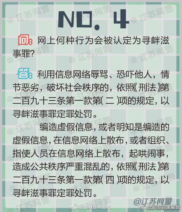 “昆明五华发布”微博