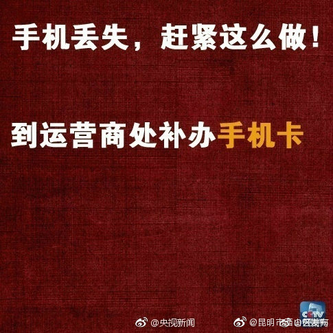 “昆明市西山区发布”微博