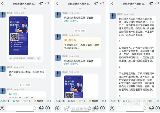 昆明信息港