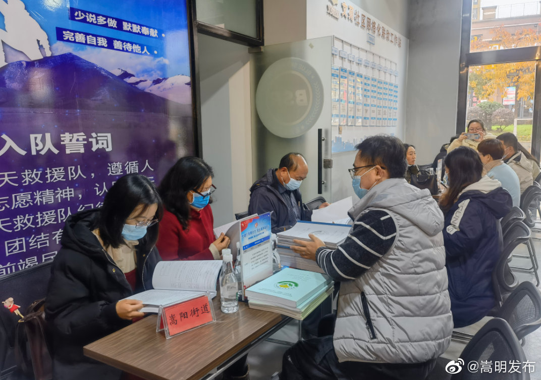 嵩明发布