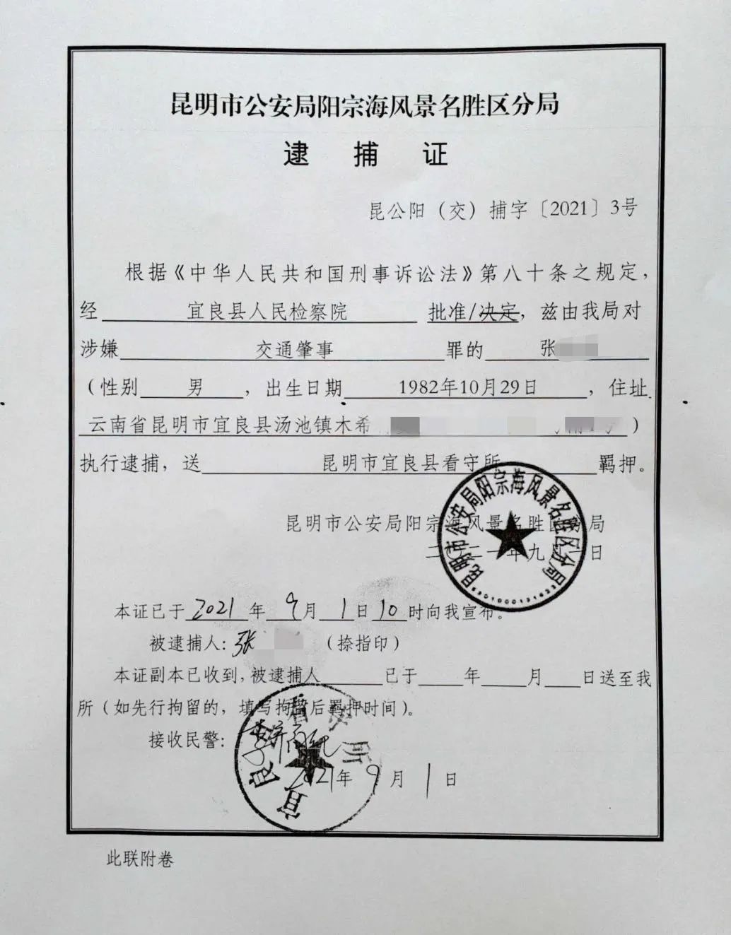 昆明交警(微信)