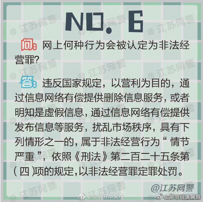 “昆明五华发布”微博