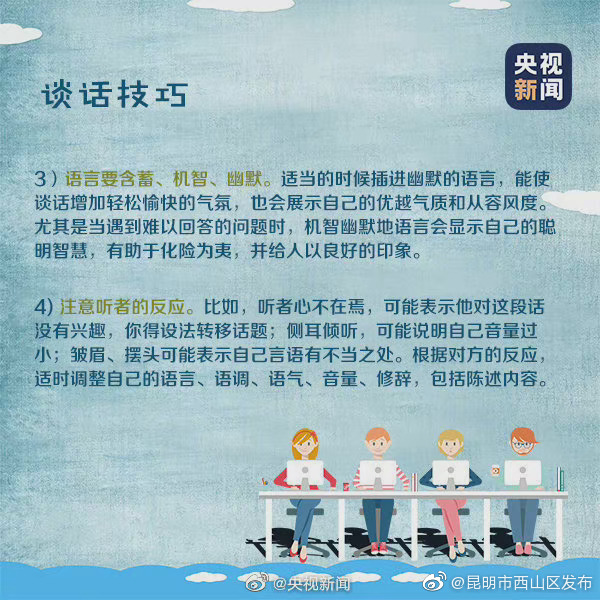 “昆明市西山区发布”微博