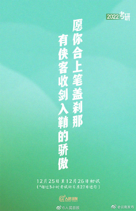 “云南发布”微博