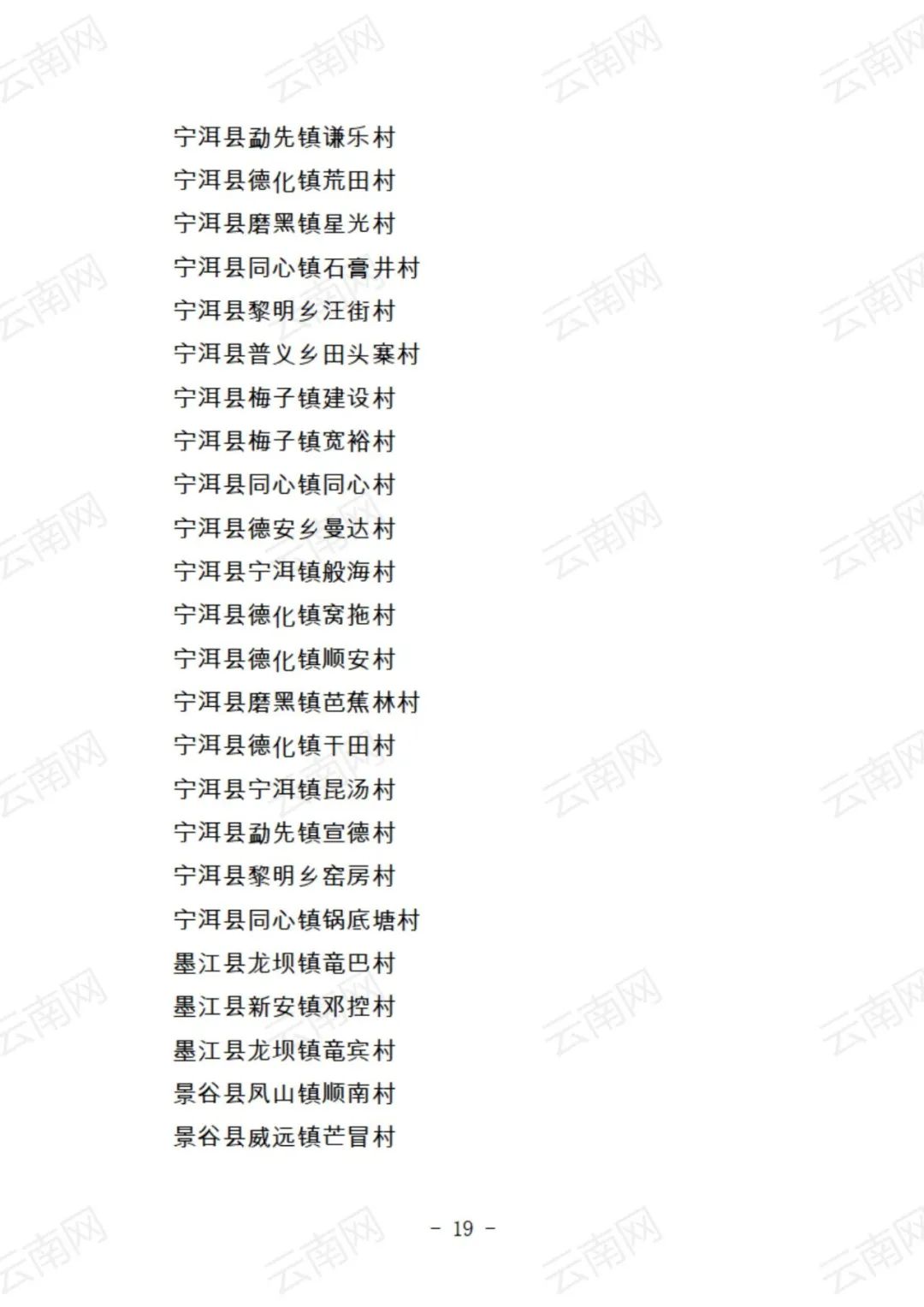 红色扎西