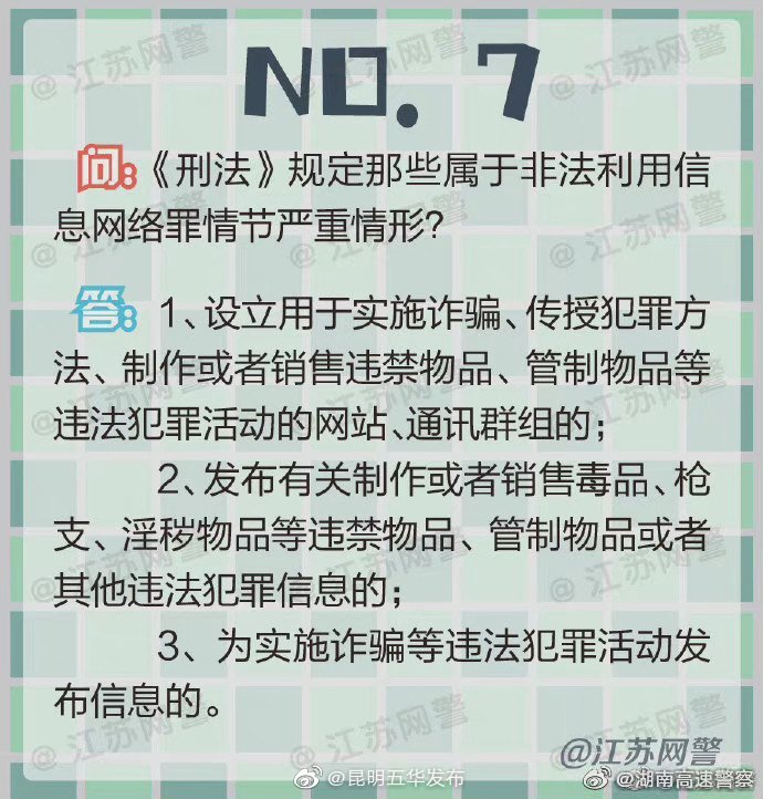 “昆明五华发布”微博
