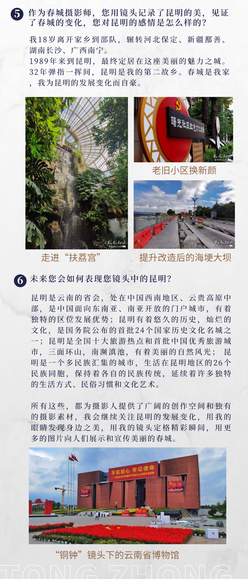 昆明信息港/cnkmxxg