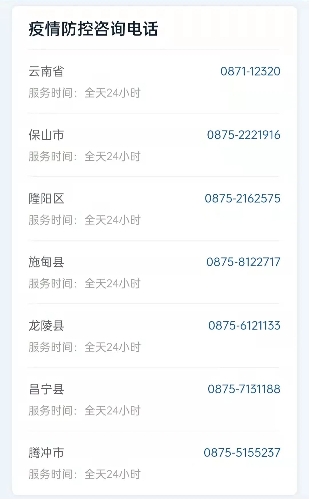 保山新闻网