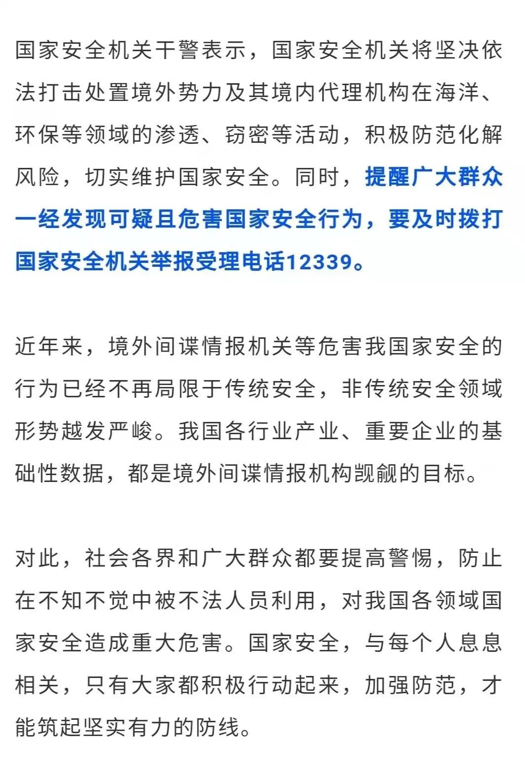 云南政法(微信)