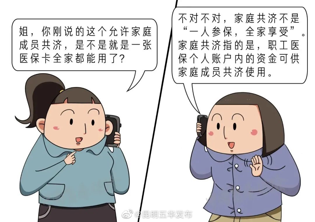 “昆明五华发布”微博