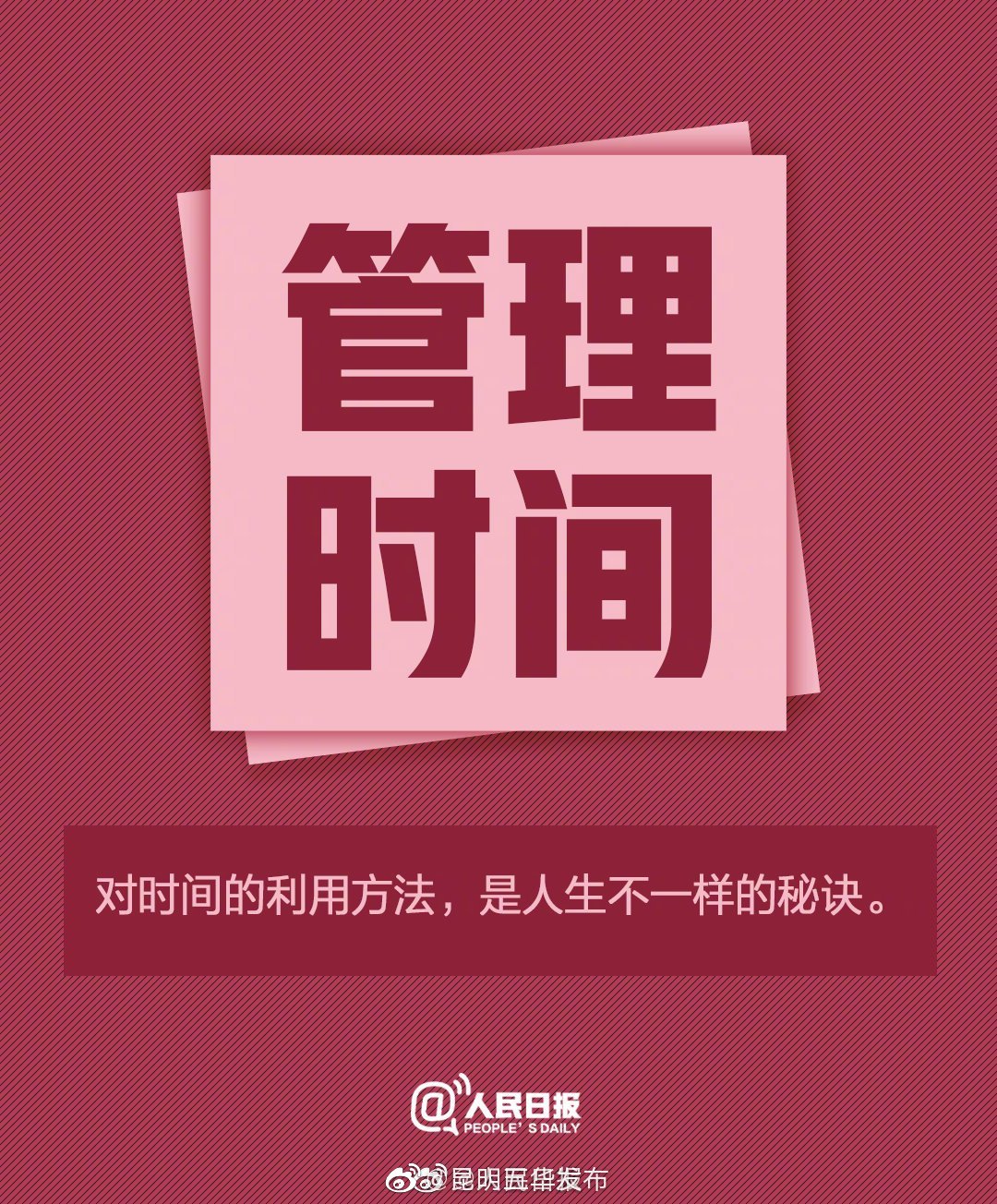 “昆明五华发布”微博