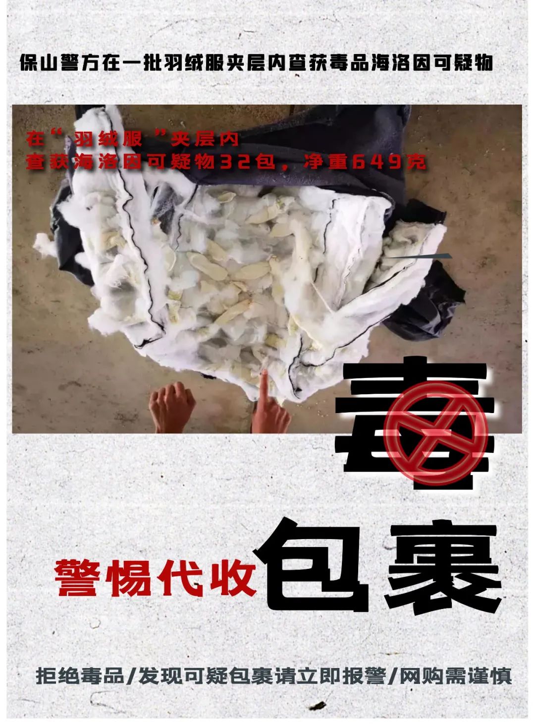 云南警方