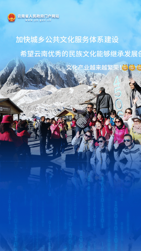 云南省人民政府网