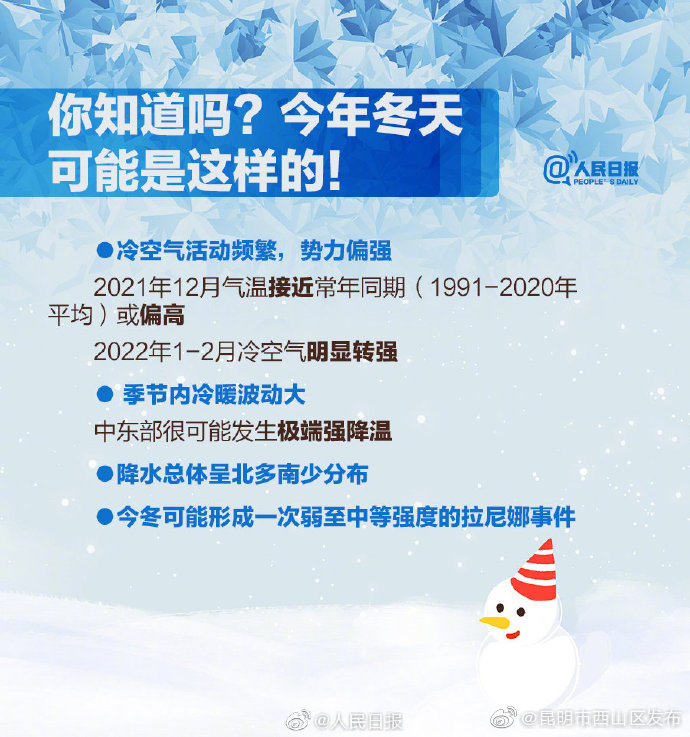 “昆明市西山区发布”微博