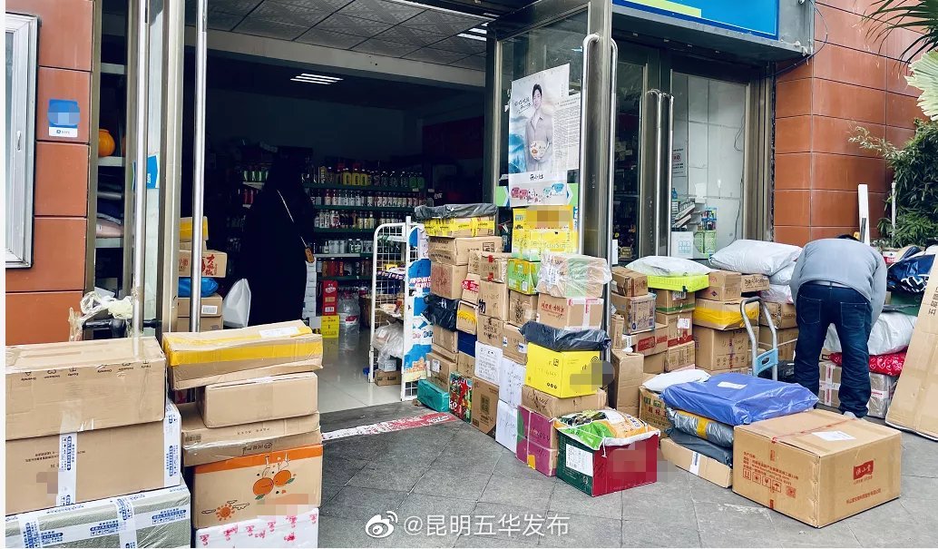 “昆明五华发布”微博